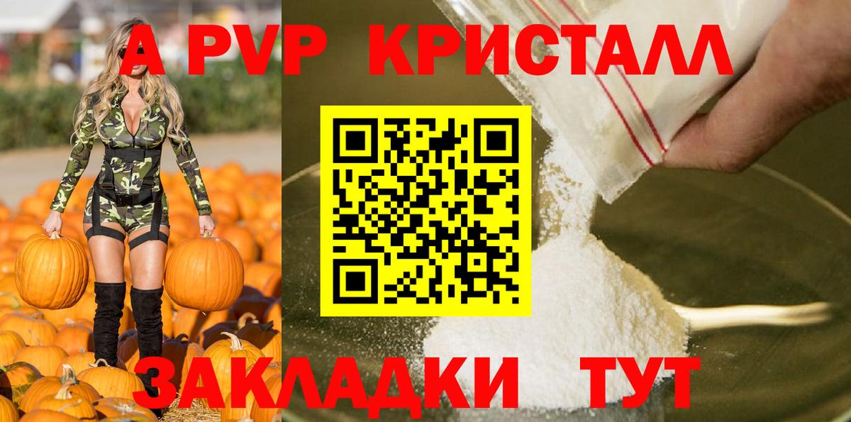 Alpha PVP СК Новокубанск