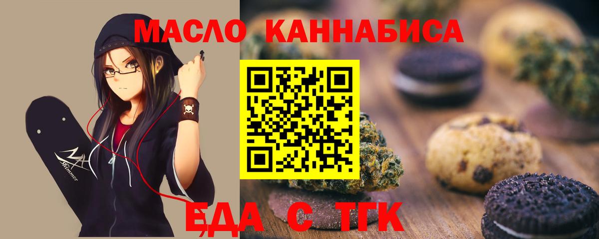 Canna-Cookies конопля  Вход с VPN  Новокубанск 