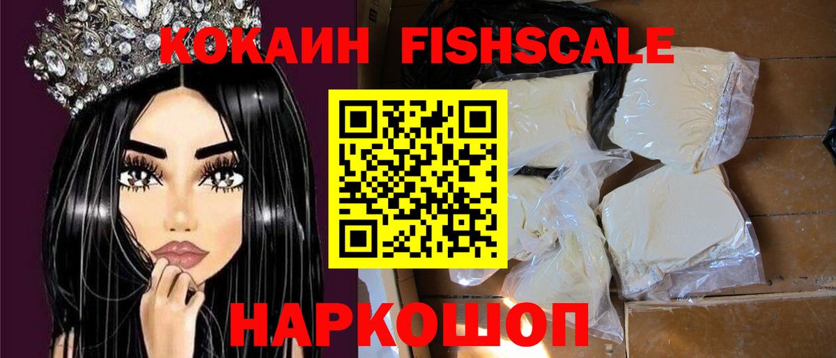 COCAIN 99% Новокубанск