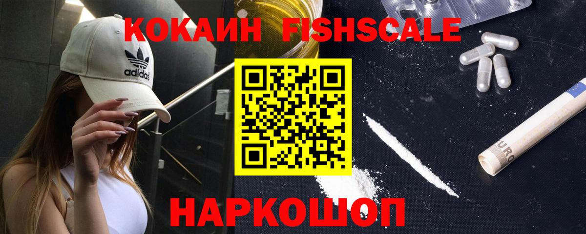 что такое   Cocaine Columbia  Новокубанск  Вход с VPN  COCAIN 98% 