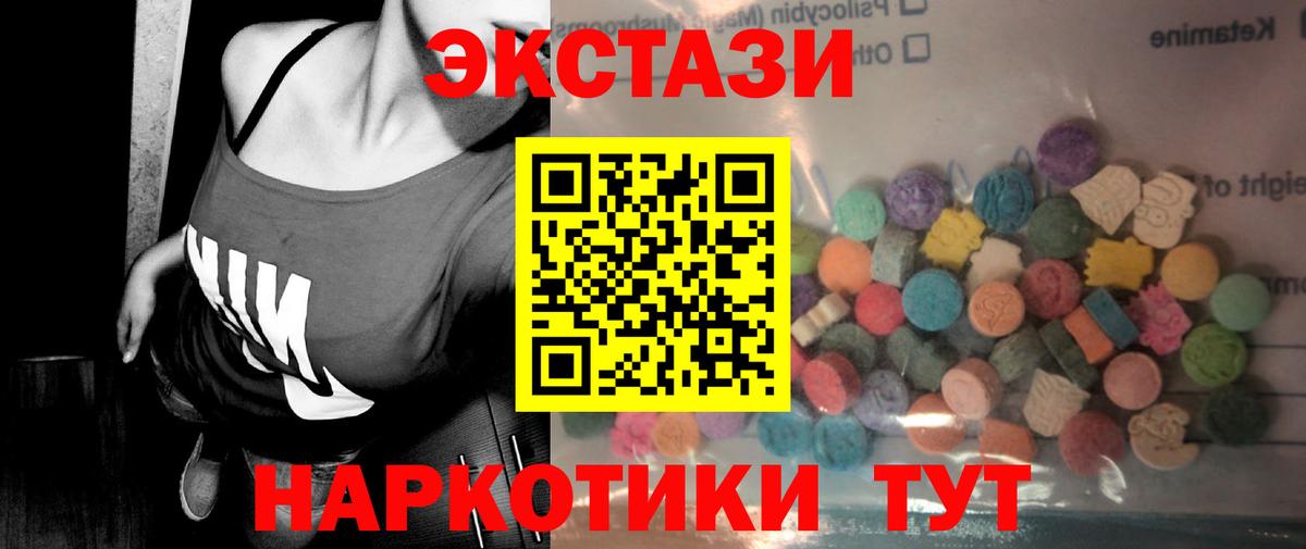 Ecstasy диски Новокубанск