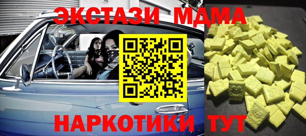 ЭКСТАЗИ mix  ЭКСТАЗИ  Новокубанск  Вход с VPN 