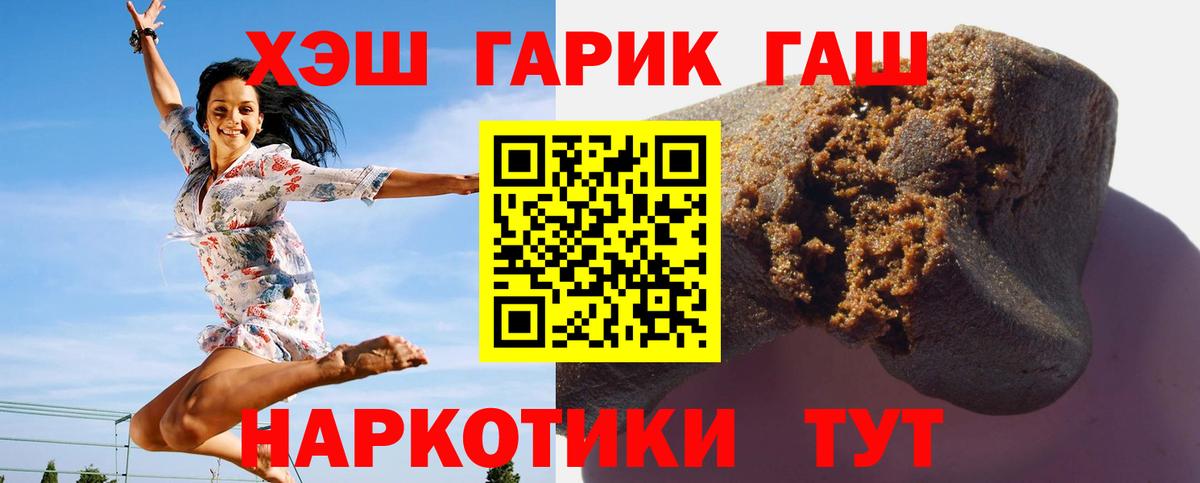 Новокубанск  ГАШ  Вход с VPN  ГАШИШ Изолятор  ГАШ hashish 