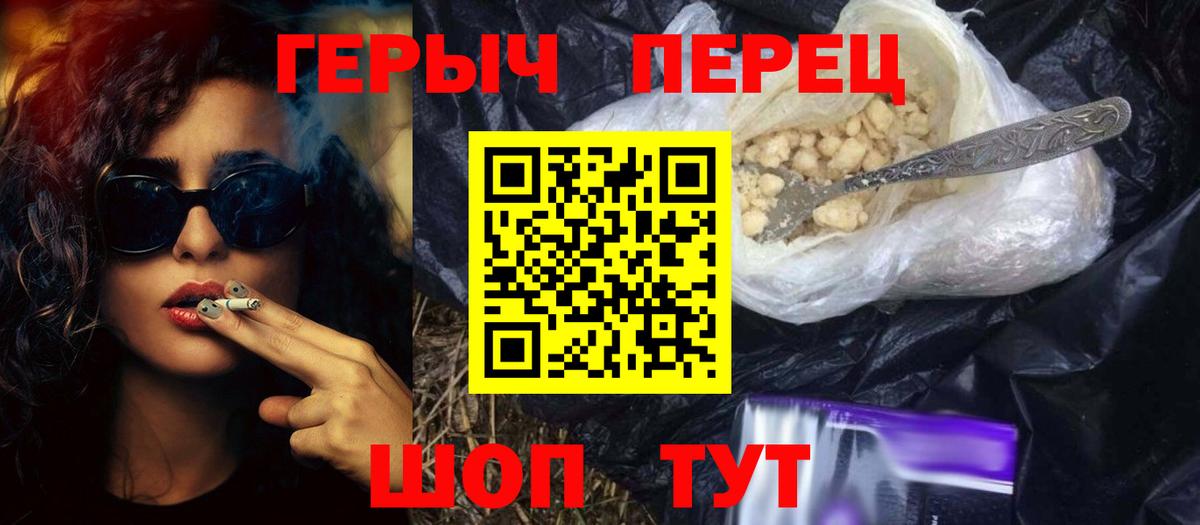 Новокубанск  Героин хмурый  Вход с VPN 