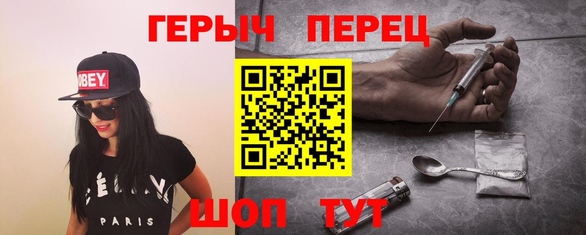 ГЕРОИН белый Новокубанск