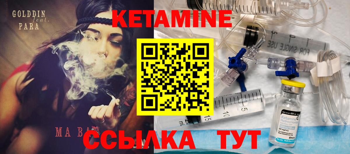 КЕТАМИН ketamine Новокубанск