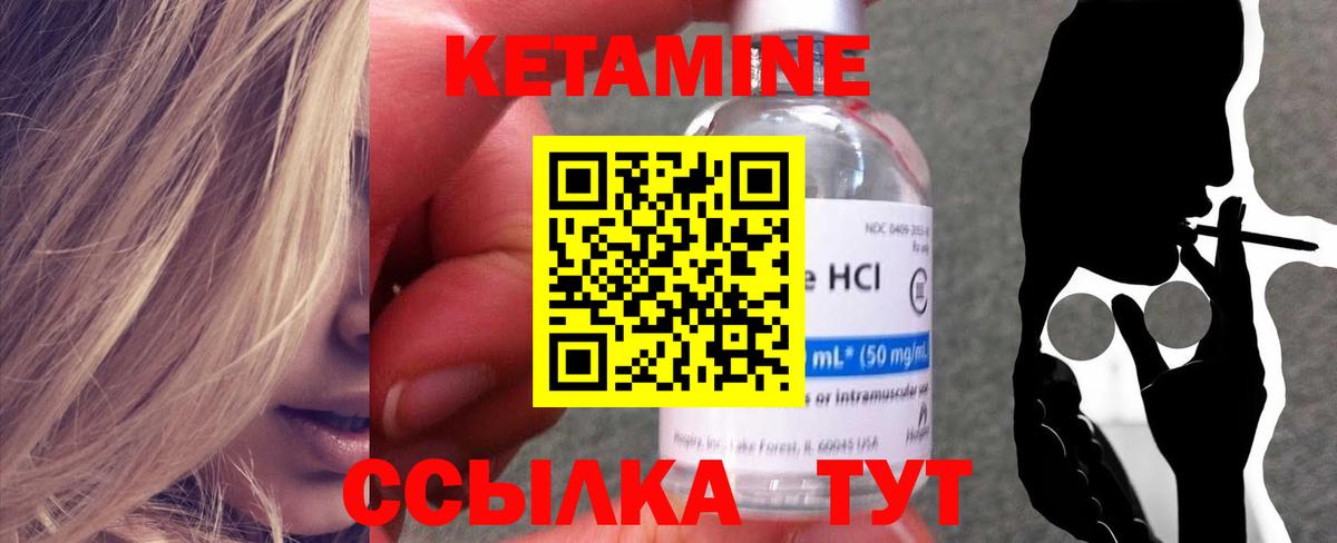 КЕТАМИН ketamine  Вход с VPN  Новокубанск  Кетамин VHQ 