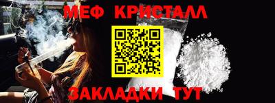 метамфетамин Славянск-на-Кубани