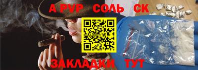 метамфетамин Славянск-на-Кубани
