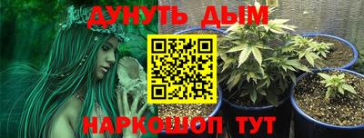 марихуана Славгород