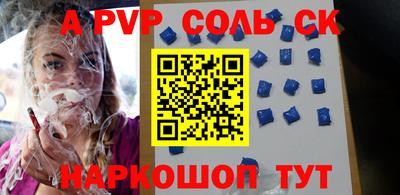 2c-b Сланцы