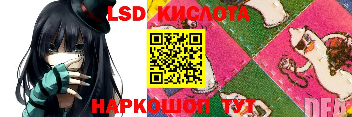 Лсд 25 экстази кислота  Лсд 25 экстази  Новокубанск  Вход с VPN 
