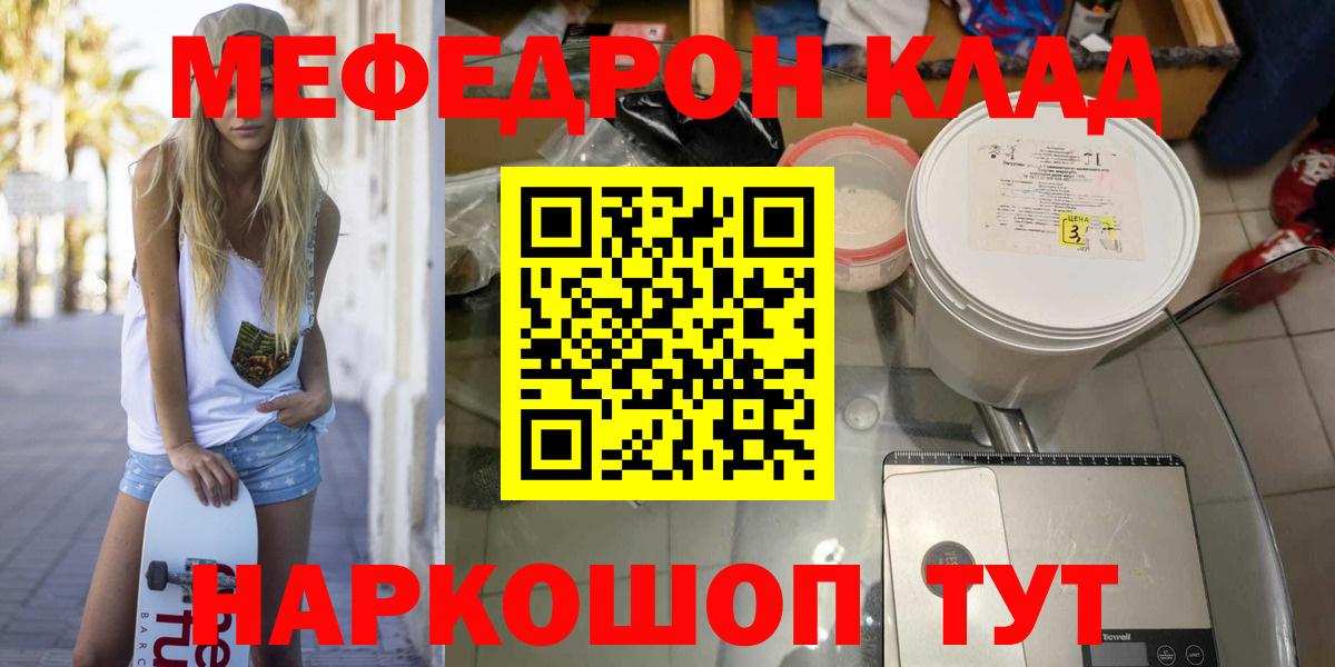 МЕФ кристаллы Новокубанск