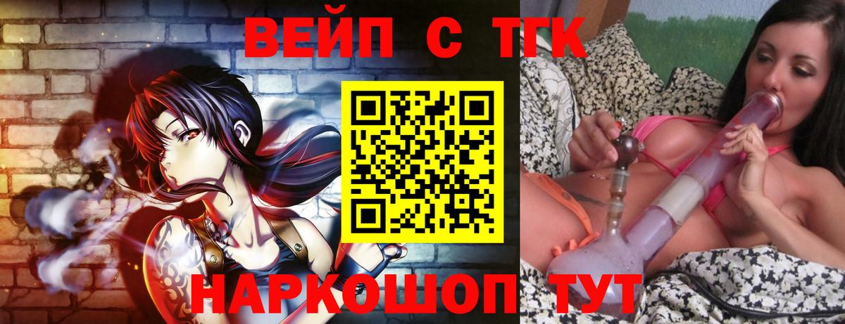 ТГК гашишное масло Новокубанск