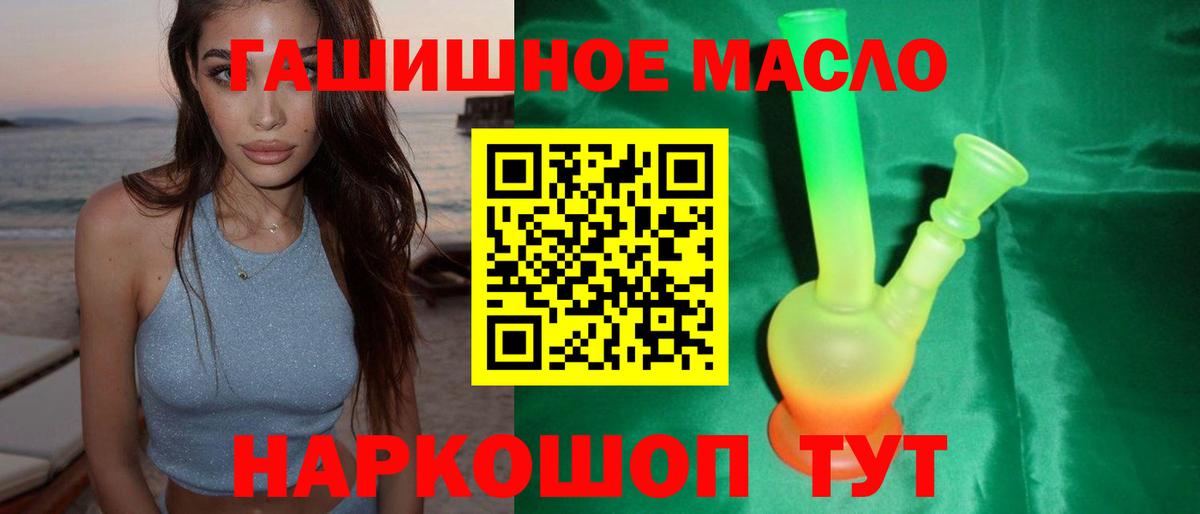 Дистиллят ТГК вейп  Вход с VPN  Новокубанск 