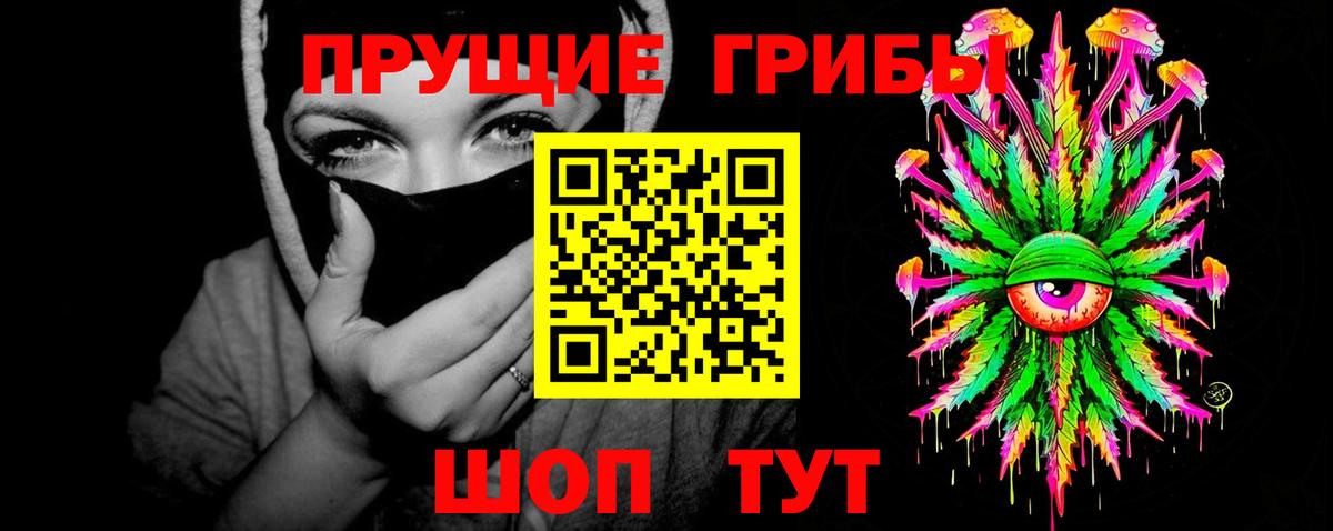 Псилоцибиновые грибы Magic Shrooms Новокубанск