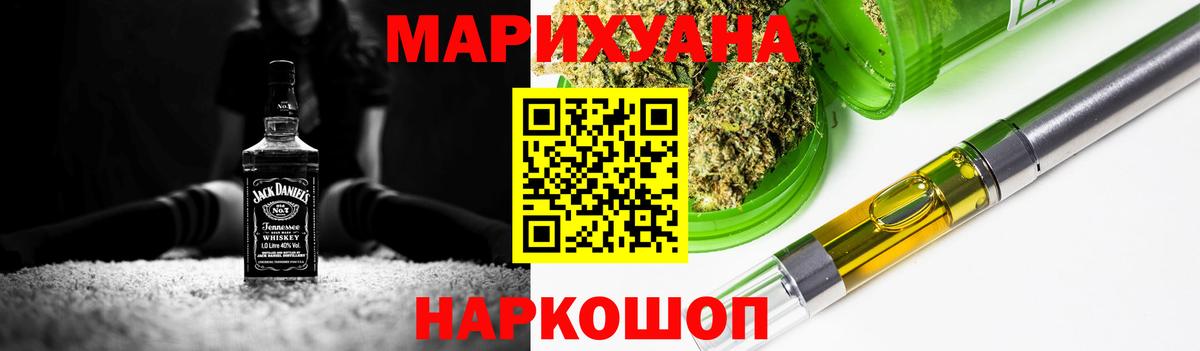 Новокубанск  Бошки Шишки марихуана  Бошки Шишки White Widow  Вход с VPN 